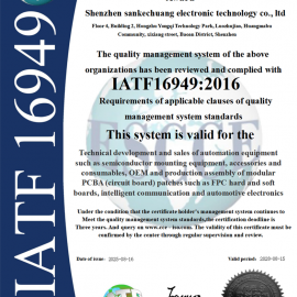 IATF证书